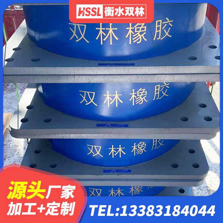 达拉特旗橡胶隔震支座厂家 达拉特旗隔震支座产地厂家 达拉特旗HDR900高阻尼橡胶隔震支座厂家电话 达拉特旗HDR-D200-H高阻尼隔震支座生产厂家 - 第1张