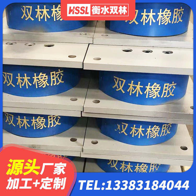 达拉特旗橡胶抗震支座厂商厂家 达拉特旗钢结构建筑用隔震支座生产厂家 达拉特旗LRB300铅芯隔震支座厂家 达拉特旗圆形高阻尼隔震橡胶支座的价格 - 第7张