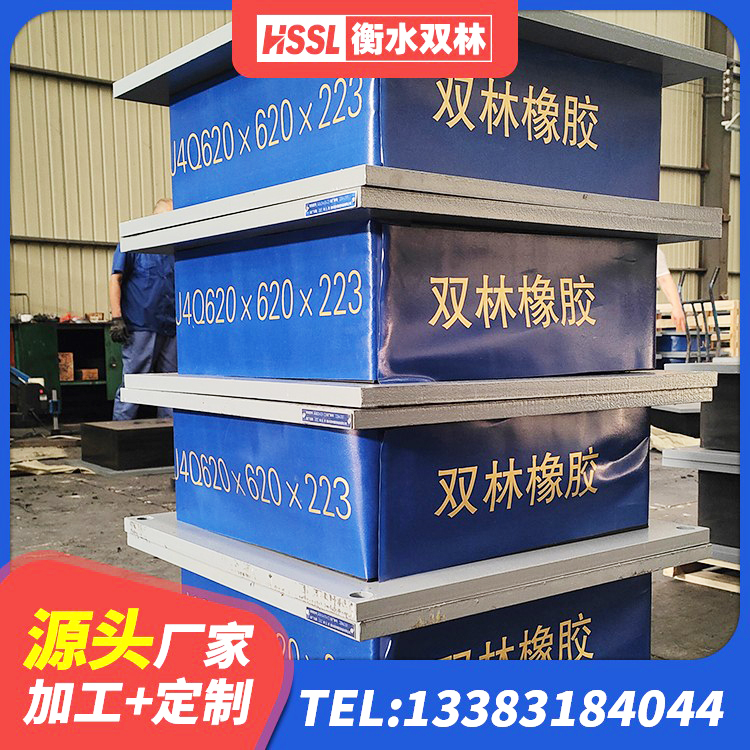 达拉特旗建筑橡胶抗震支座厂家电话 达拉特旗LNR700建筑隔震支座 达拉特旗水平力隔震支座源头工厂 达拉特旗建筑固定型抗震支座 - 第10张