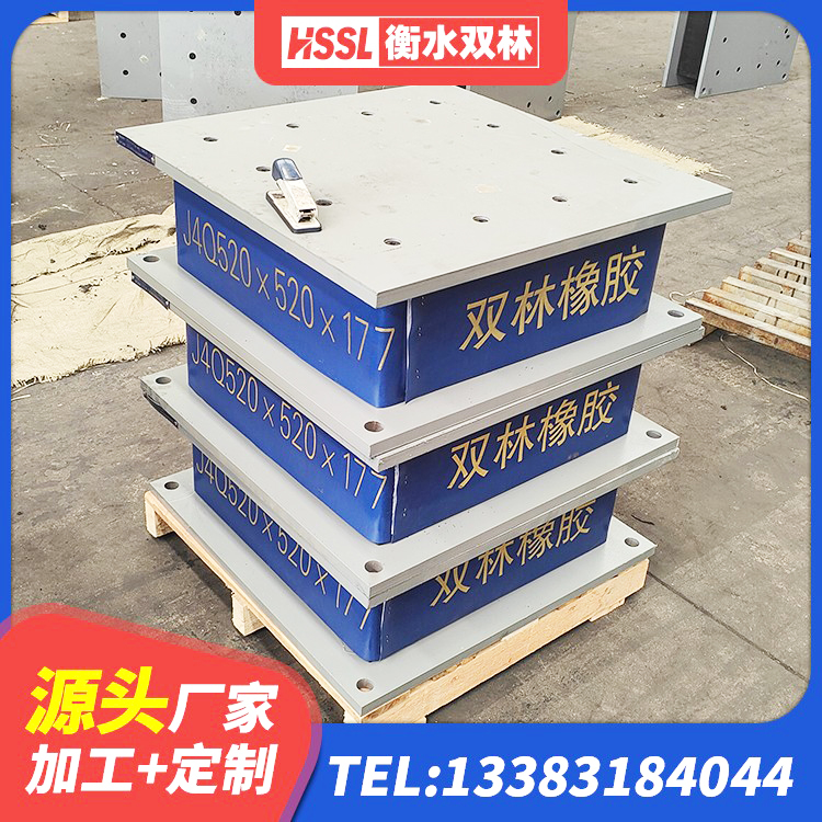 达拉特旗建筑橡胶抗震支座厂家电话 达拉特旗LNR700建筑隔震支座 达拉特旗水平力隔震支座源头工厂 达拉特旗建筑固定型抗震支座 - 第7张
