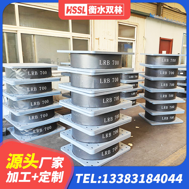达拉特旗建筑隔震支座LNR生产厂家 达拉特旗高阻尼减震隔震支座 达拉特旗HDR1400支座 达拉特旗HDR1000高阻尼建筑隔震支座生产厂家 - 第7张